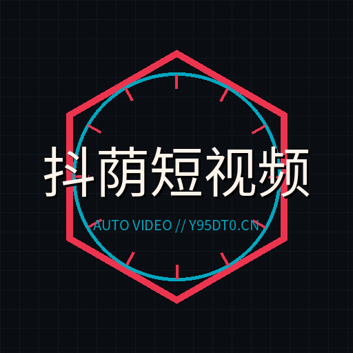 抖荫短视频